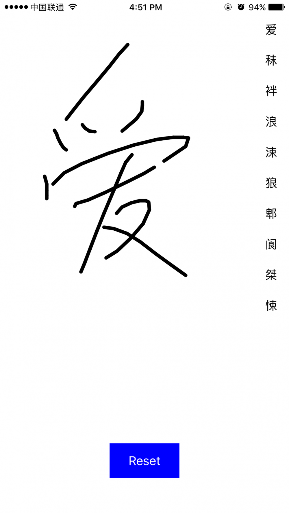 图1:300行代码实现手写汉字识别 图1:300行代码实现手写汉字识别