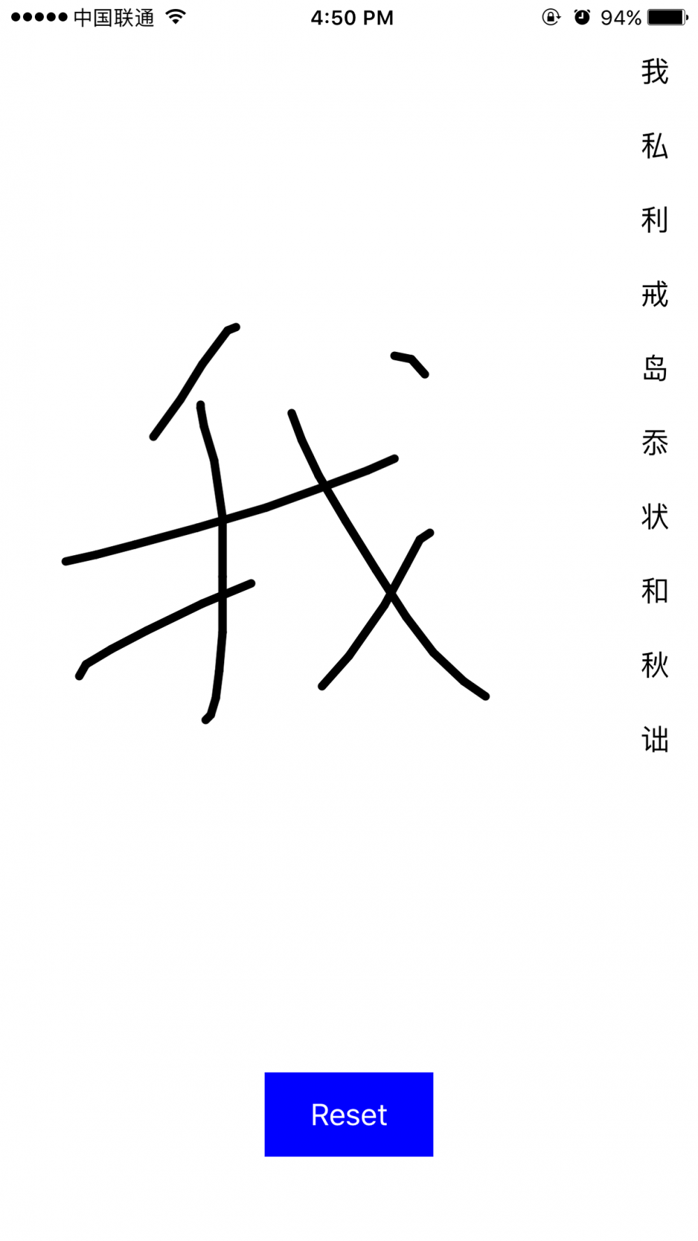 图0：300行代码实现手写汉字识别