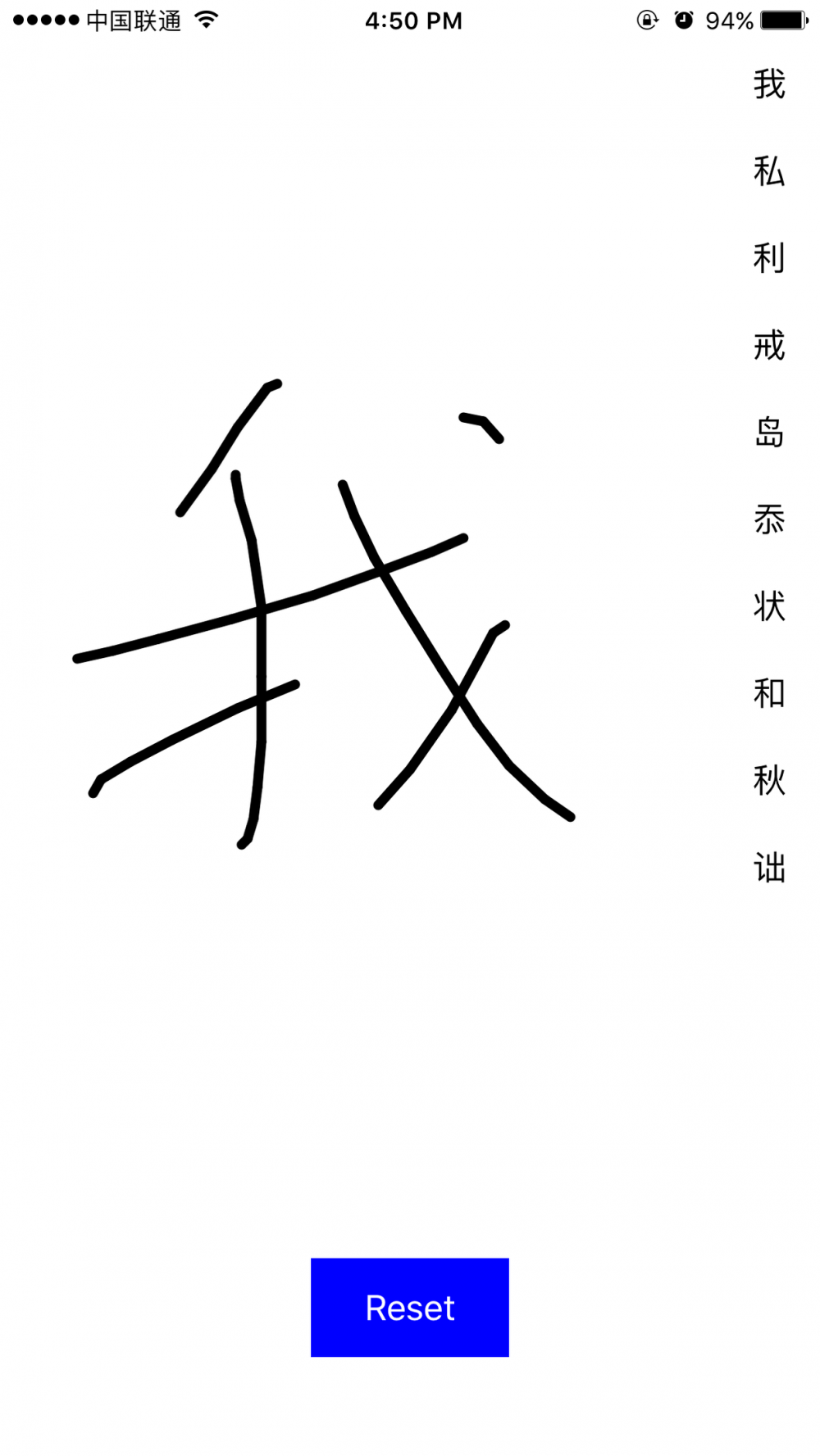 图0:300行代码实现手写汉字识别 图0:300行代码实现手写汉字识别