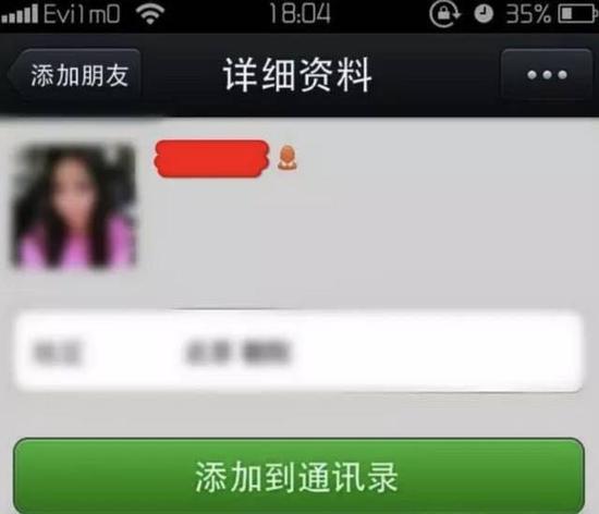 图9：黑客：攻下隔壁女生路由器后，我都做了些什么