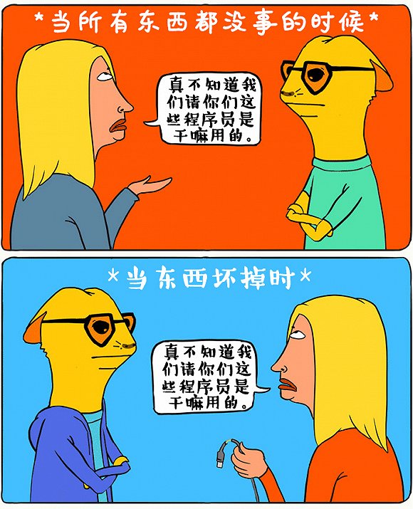 图5：搞笑漫画：问题不在电脑里，而在椅子上