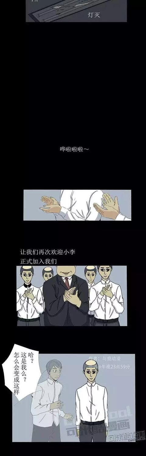 图9：恐怖漫画：在搜猫工作的程序员