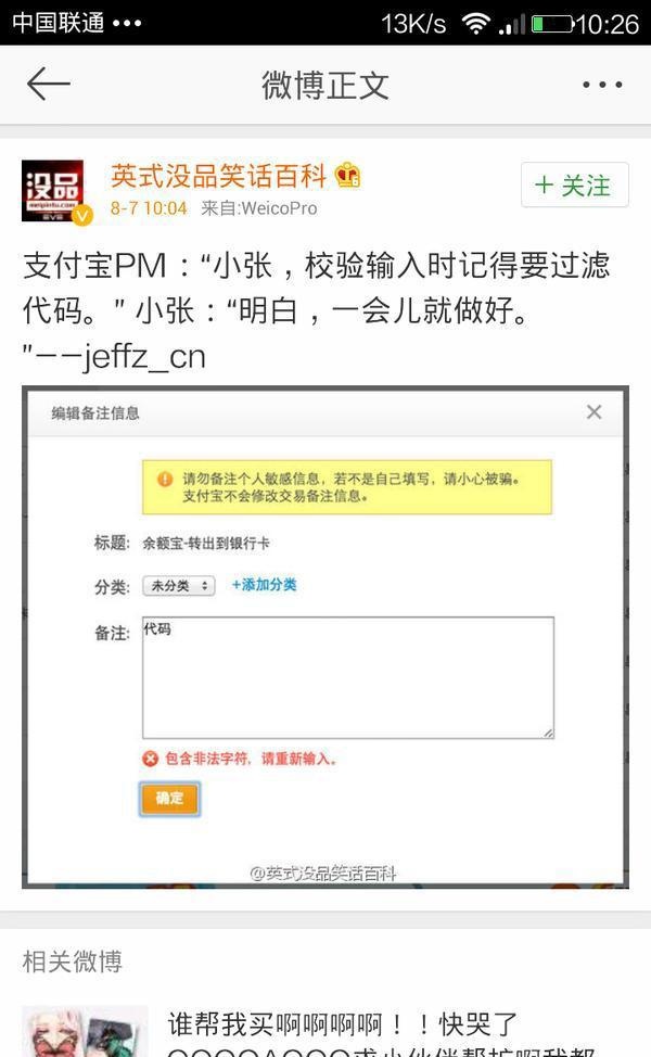 图4：程序员搞笑集：网址是什么