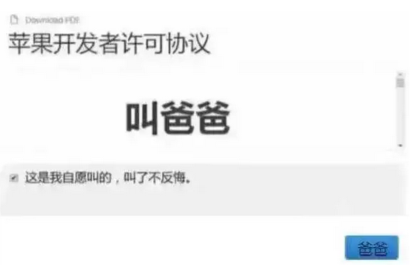 图5：苹果向中国开发者宣战了，两万余APP遭下架