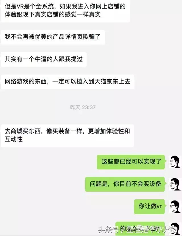 图2：抱歉，我并不是你所说的“全栈工程师”