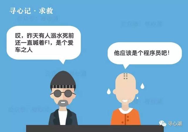 图11：搞笑漫画：程序员的逻辑