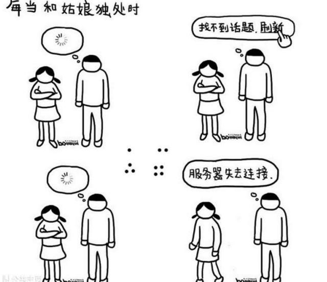 图8：真正的程序员，敢于直面枯燥的开发，敢于正视污污的段子