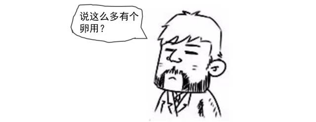 图11：漫画通解：区块链究竟是个什么鬼？