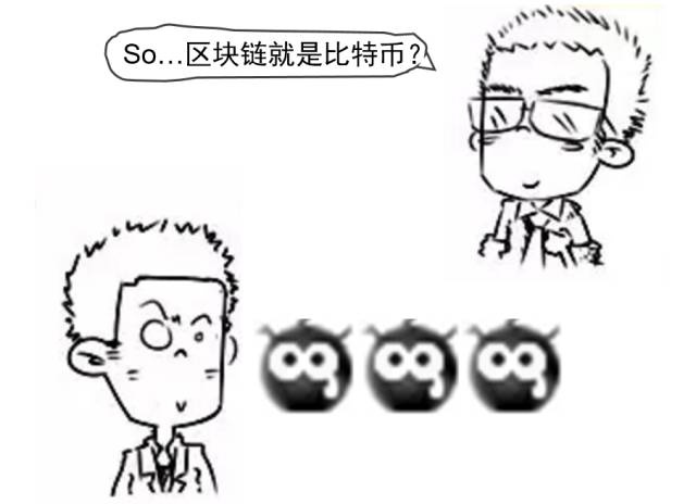 图14：漫画通解：区块链究竟是个什么鬼？