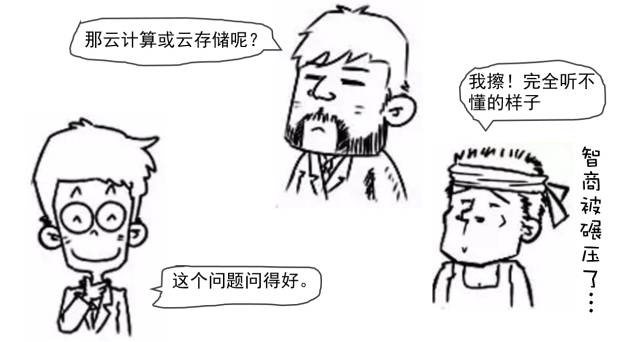 图24：漫画通解：区块链究竟是个什么鬼？