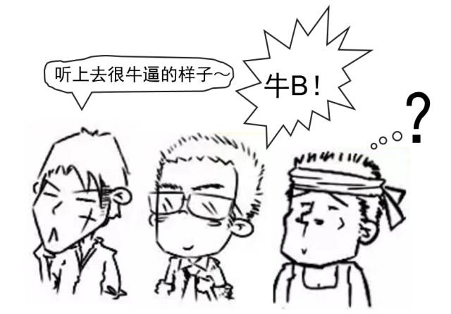 图26：漫画通解：区块链究竟是个什么鬼？