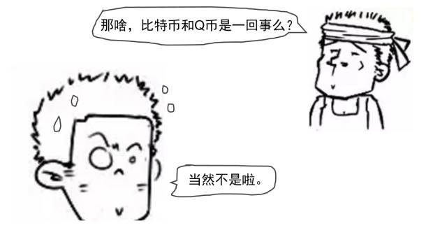 图34：漫画通解：区块链究竟是个什么鬼？