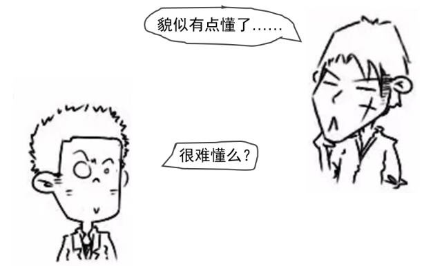 图5：漫画通解：区块链究竟是个什么鬼？