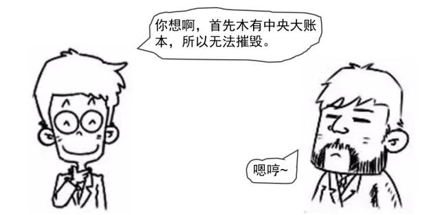 图8：漫画通解：区块链究竟是个什么鬼？