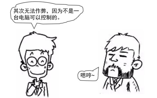 图9：漫画通解：区块链究竟是个什么鬼？