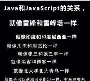 图0：看各位老司机回答：java和javascript有什么关系？