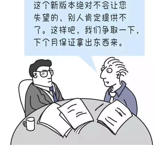 图6：一个项目从开发到完成需要多久