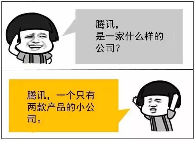 图2：IT公司不为人知的秘密