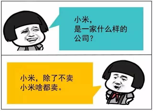 图3：IT公司不为人知的秘密