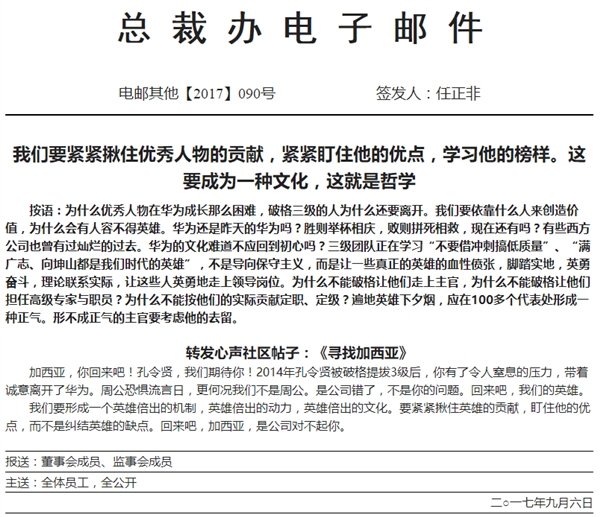图0:任正非致歉华为前程序员:回来吧,公司错了 图0:任正非致歉华为前程序员:回来吧,公司错了