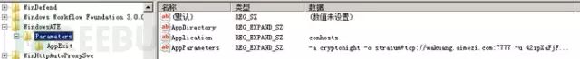 图5：湖南某科技公司疑似利用Struts 2漏洞传毒挖矿