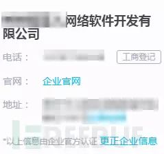 图10：湖南某科技公司疑似利用Struts 2漏洞传毒挖矿