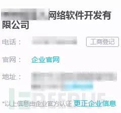 图10：湖南某科技公司疑似利用Struts 2漏洞传毒挖矿