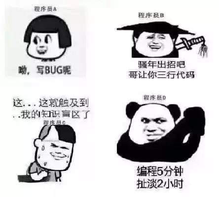 图5：软件开发各阶段专属表情包