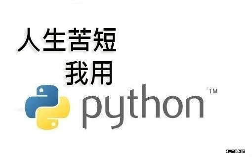 图0：几个小例子告诉你, 一行Python代码能干哪些事