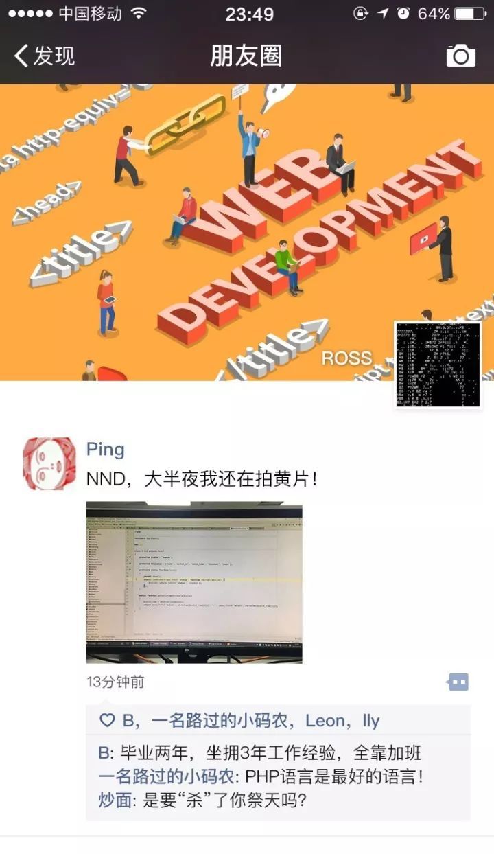 图12：程序员发朋友圈的七种范式