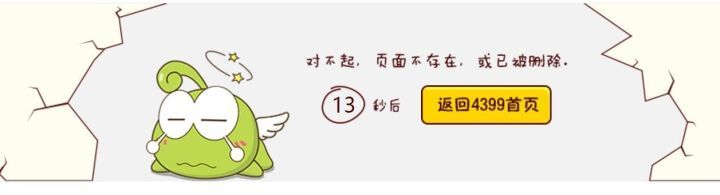 图13：知名网站的 404 页面长啥样？