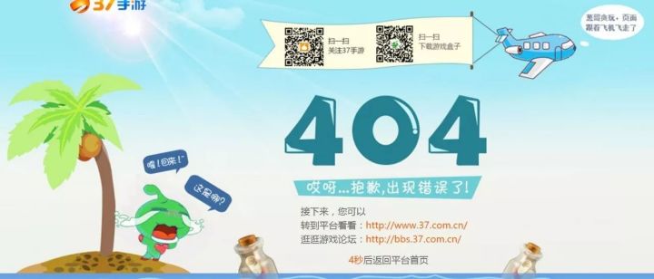 图14：知名网站的 404 页面长啥样？