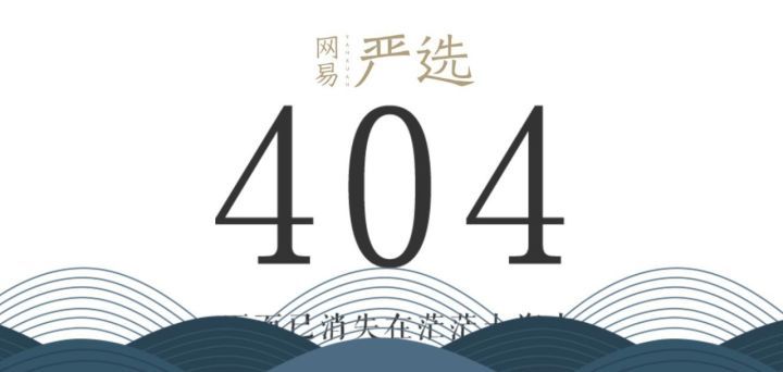 图15：知名网站的 404 页面长啥样？