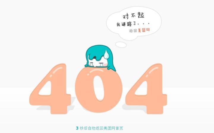 图16：知名网站的 404 页面长啥样？