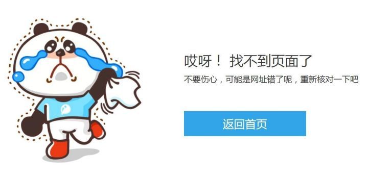 图19：知名网站的 404 页面长啥样？