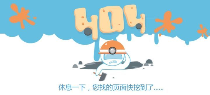 图6：知名网站的 404 页面长啥样？