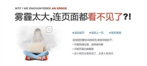 图1：网页bug却让人生气不起来，原来404页面文案能这么写！