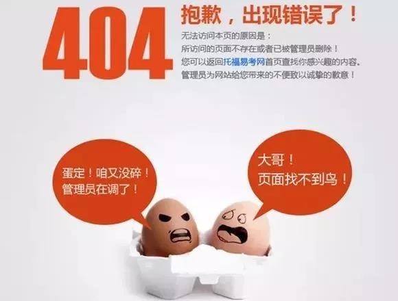 图4：网页bug却让人生气不起来，原来404页面文案能这么写！