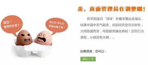 图3：网页bug却让人生气不起来，原来404页面文案能这么写！