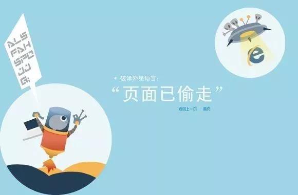 图13：网页bug却让人生气不起来，原来404页面文案能这么写！