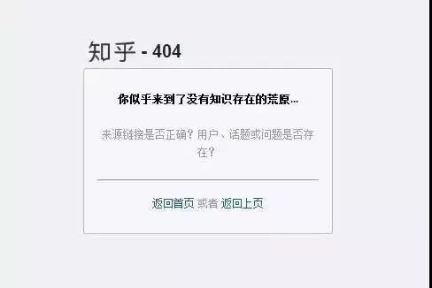 图24：网页bug却让人生气不起来，原来404页面文案能这么写！