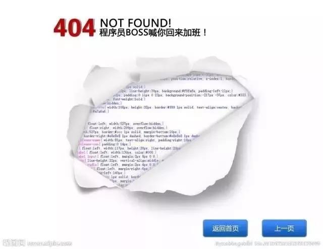 图27：网页bug却让人生气不起来，原来404页面文案能这么写！