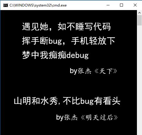 图2：当流行歌曲遇到程序猿——有没有那么一个bug，会让你突然想起我