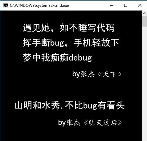 图2：当流行歌曲遇到程序猿——有没有那么一个bug，会让你突然想起我