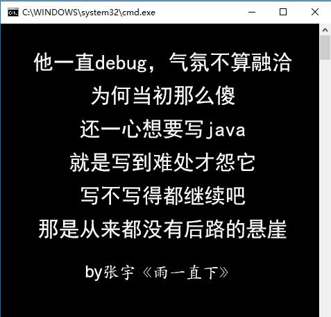 图1：当流行歌曲遇到程序猿——有没有那么一个bug，会让你突然想起我