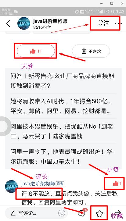 图5：以程序员专业的角度告诉你，头条推荐机制具体是怎么样的