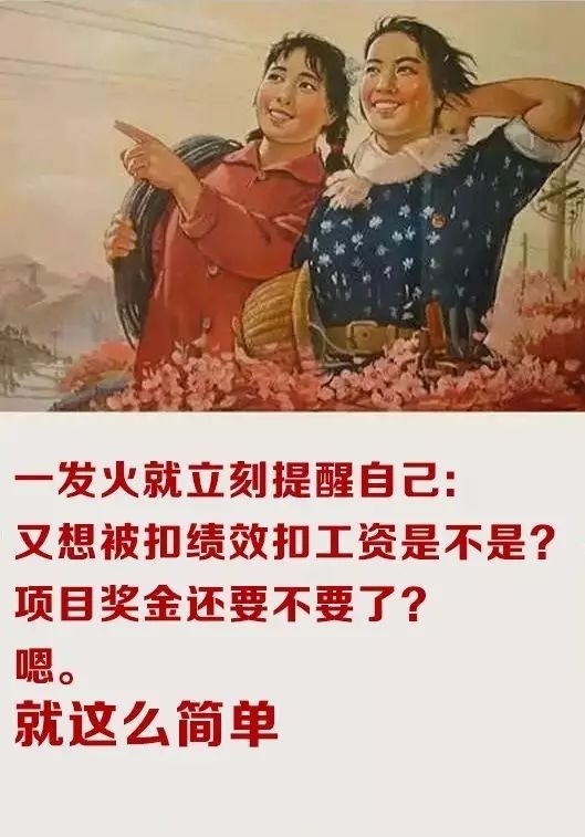 图14：如何假装成为一名优秀的项目经理？