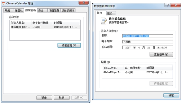 图5：中国电信糗大了！官方客户端中毒 被用来挖矿