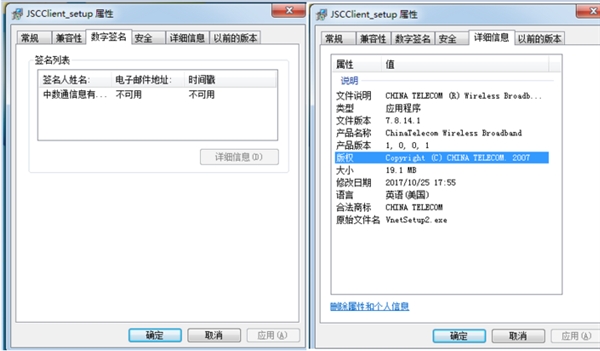 图1：中国电信糗大了！官方客户端中毒 被用来挖矿