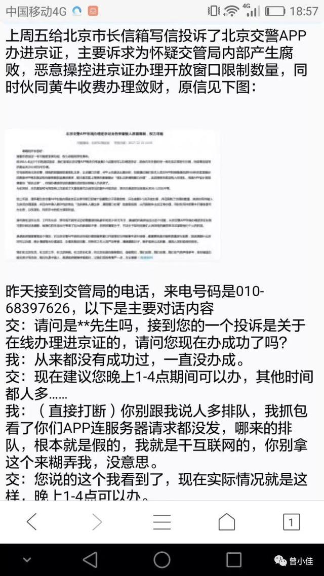 图2：这个事“朝阳群众”管不了，只能我们程序员来了